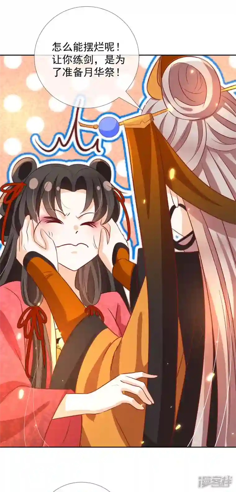 妖王的后妃都是我的第13话 恻隐之心