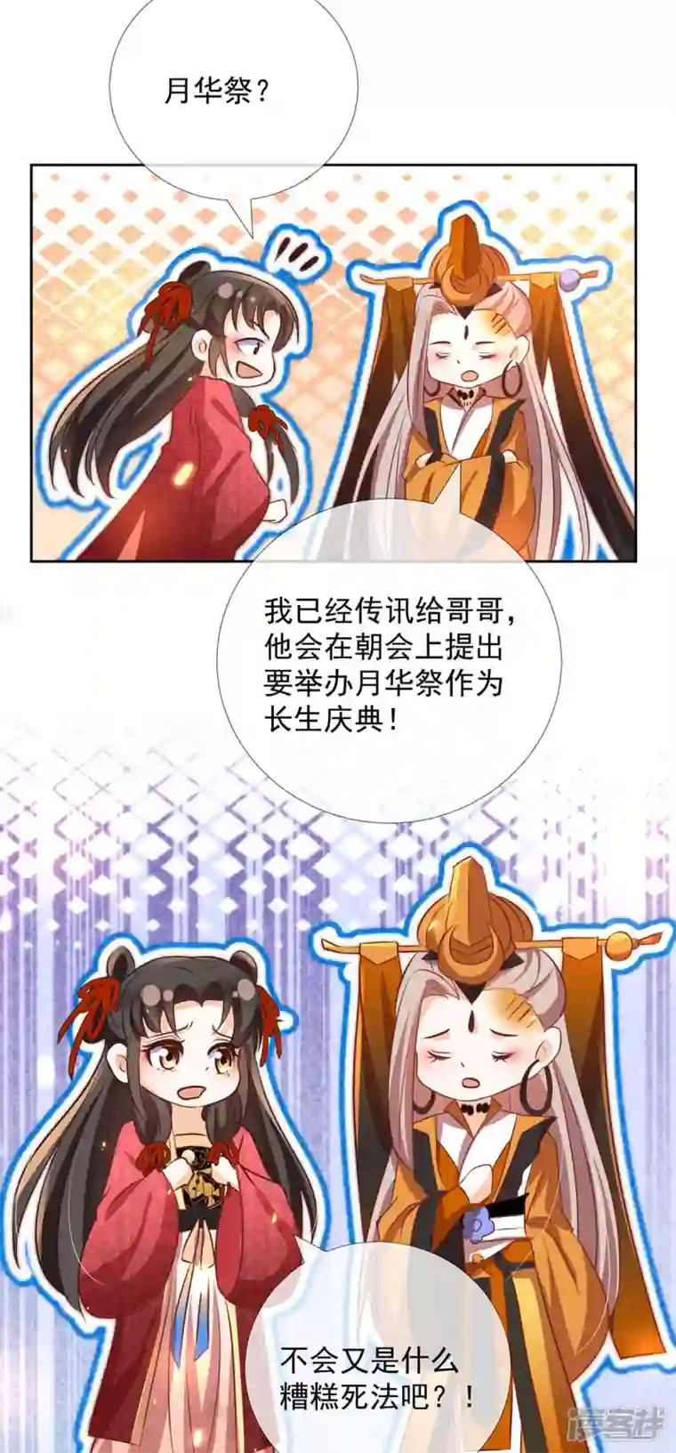 妖王的后妃都是我的第13话 恻隐之心