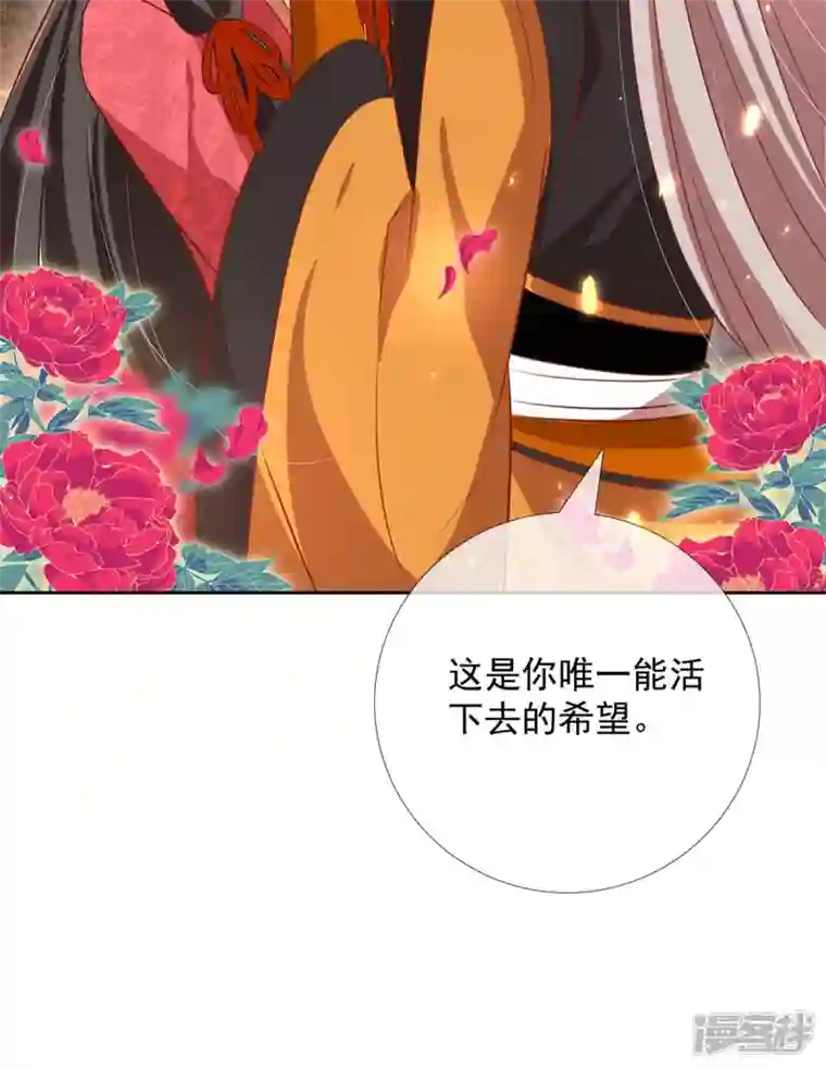 妖王的后妃都是我的第13话 恻隐之心