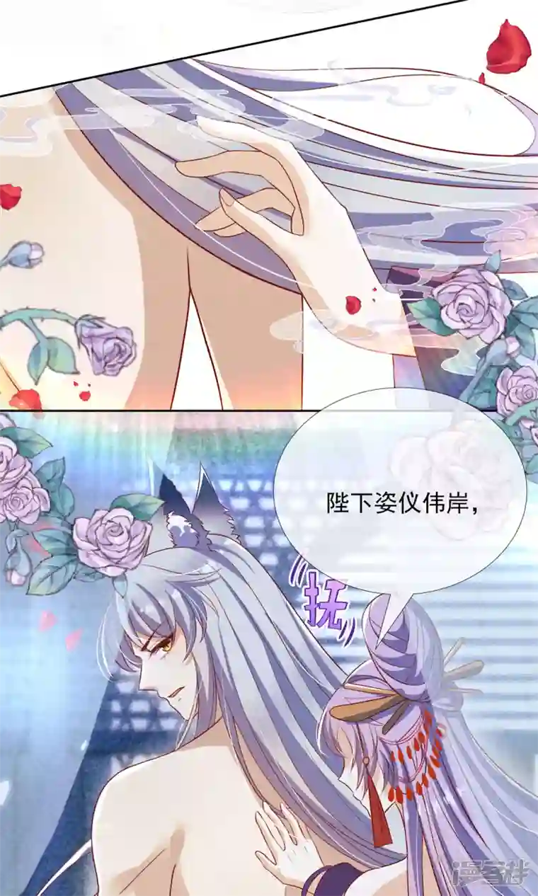 妖王的后妃都是我的第13话 恻隐之心