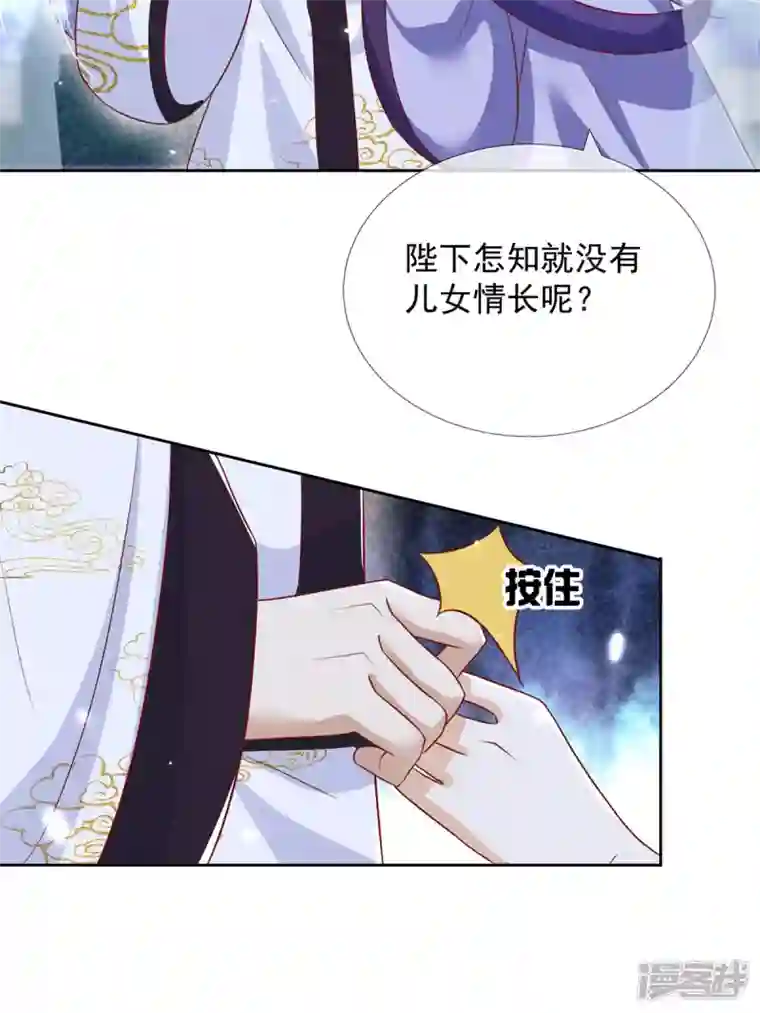 妖王的后妃都是我的第13话 恻隐之心