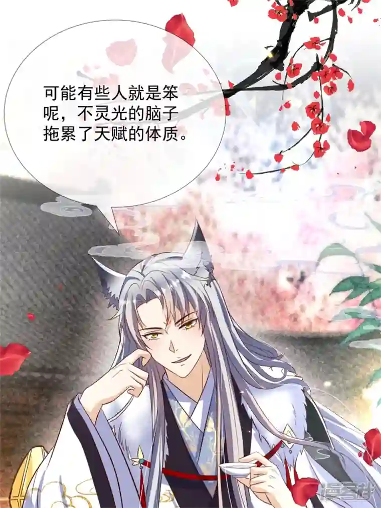 妖王的后妃都是我的第14话 这不是能做好嘛？