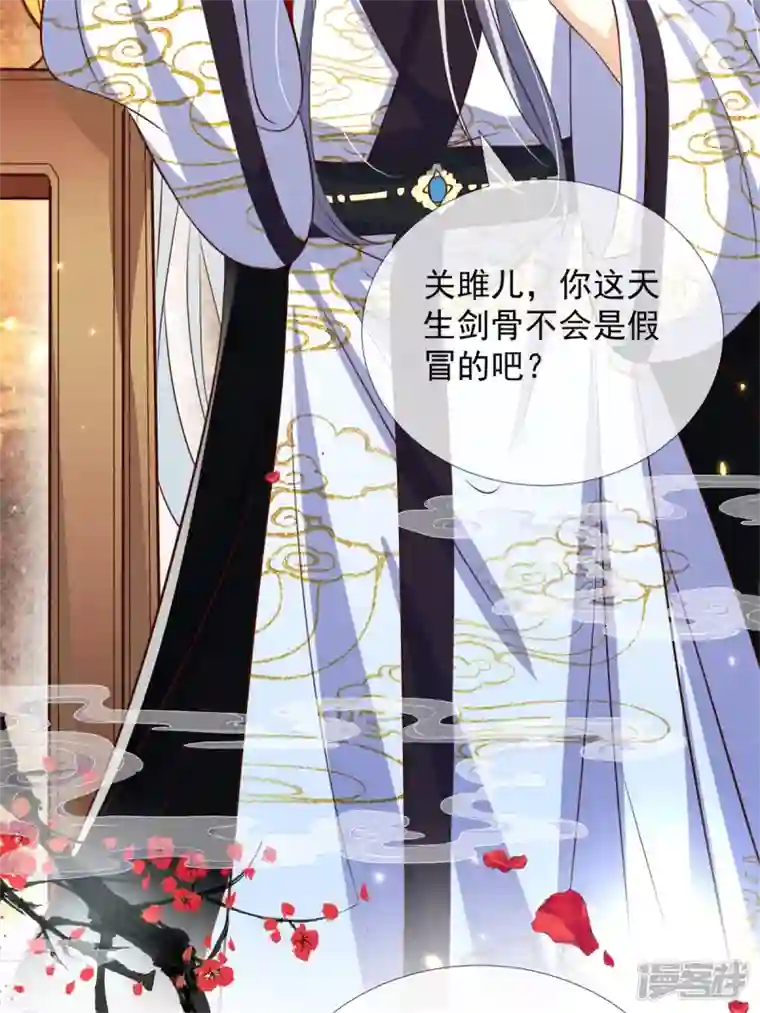 妖王的后妃都是我的第14话 这不是能做好嘛？