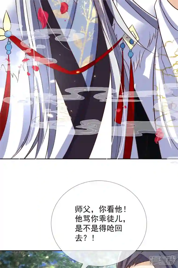 妖王的后妃都是我的第14话 这不是能做好嘛？