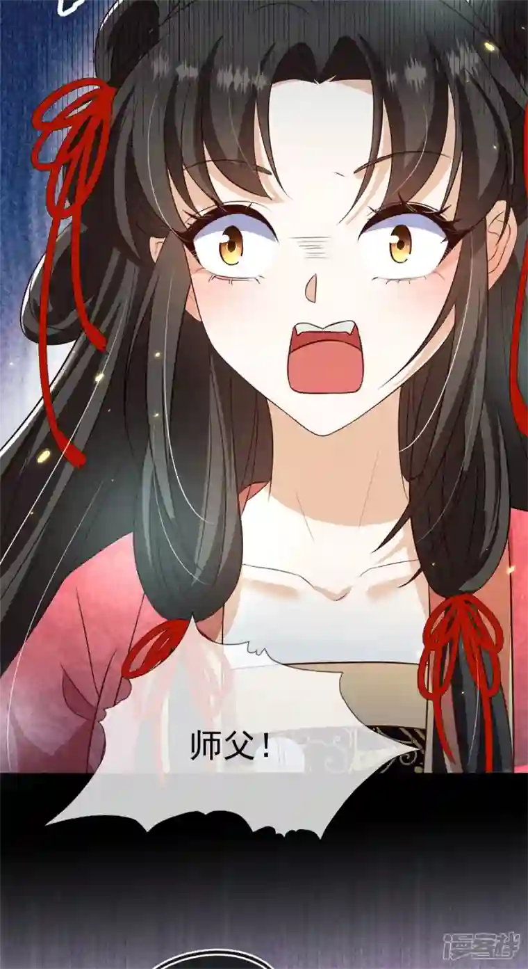 妖王的后妃都是我的第14话 这不是能做好嘛？