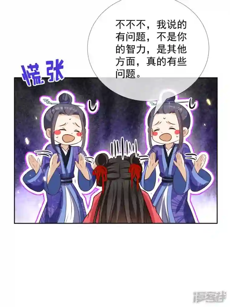 妖王的后妃都是我的第14话 这不是能做好嘛？