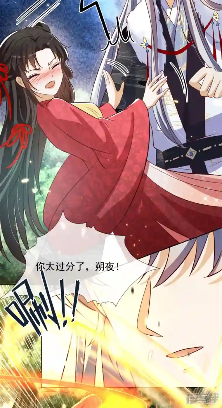 妖王的后妃都是我的第14话 这不是能做好嘛？