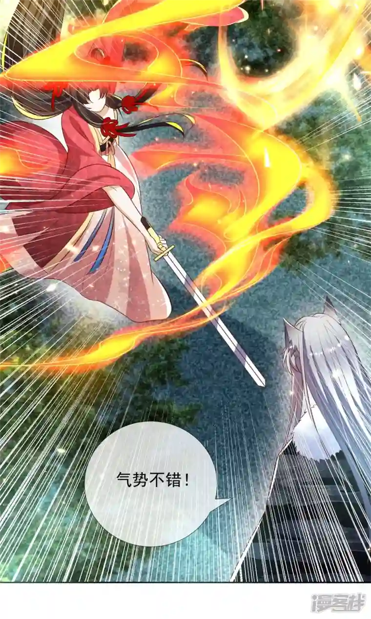 妖王的后妃都是我的第14话 这不是能做好嘛？