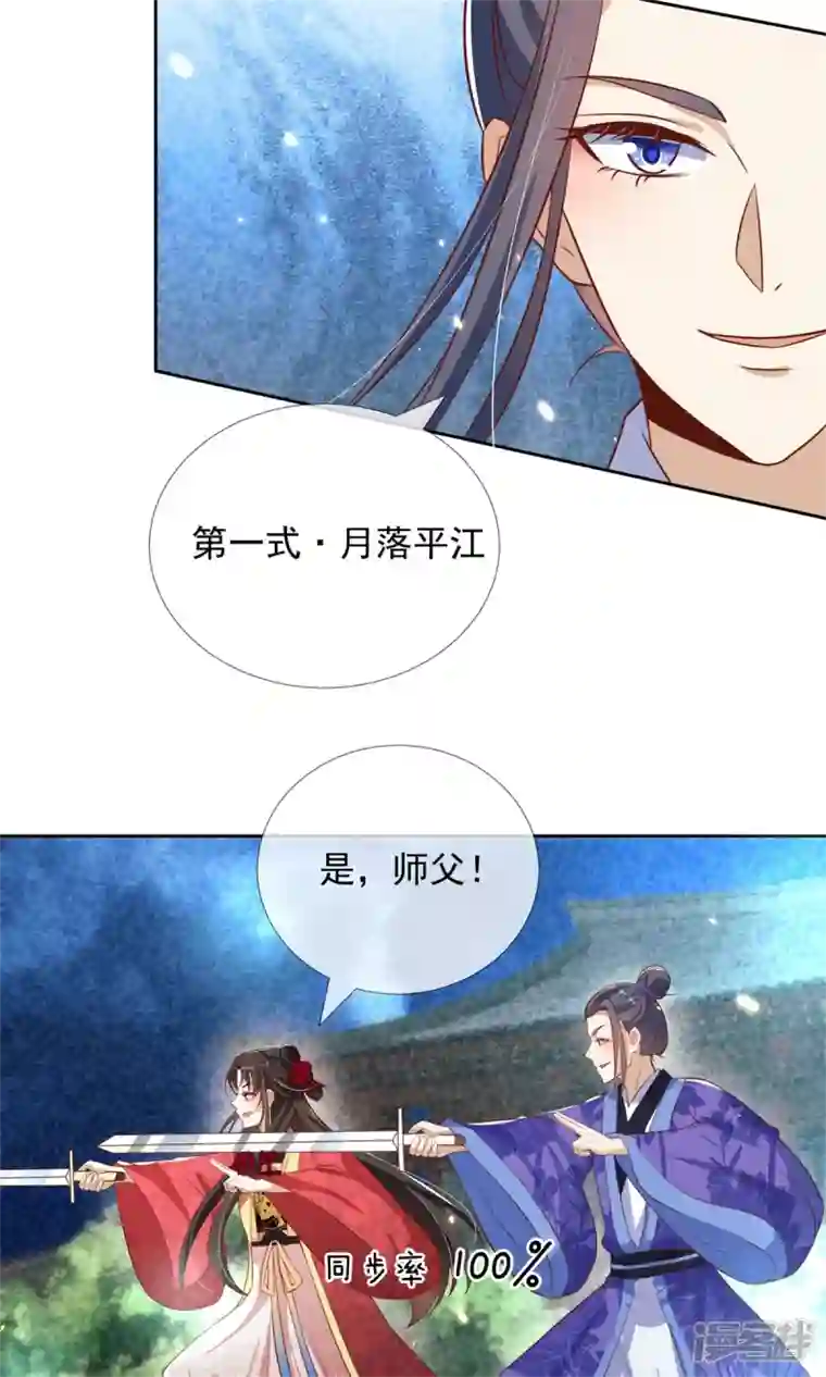 妖王的后妃都是我的第14话 这不是能做好嘛？