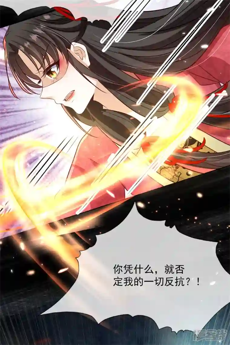 妖王的后妃都是我的第14话 这不是能做好嘛？