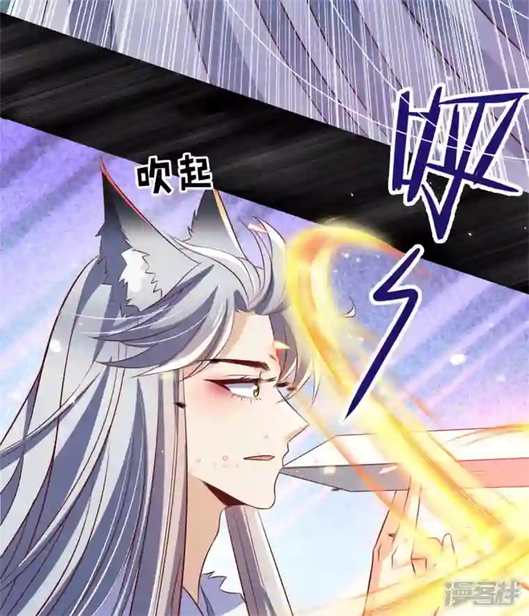 妖王的后妃都是我的第14话 这不是能做好嘛？