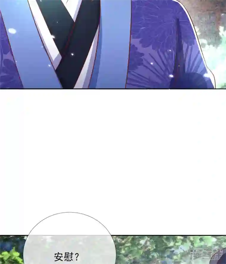 妖王的后妃都是我的第14话 这不是能做好嘛？