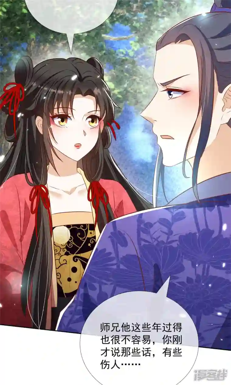 妖王的后妃都是我的第14话 这不是能做好嘛？