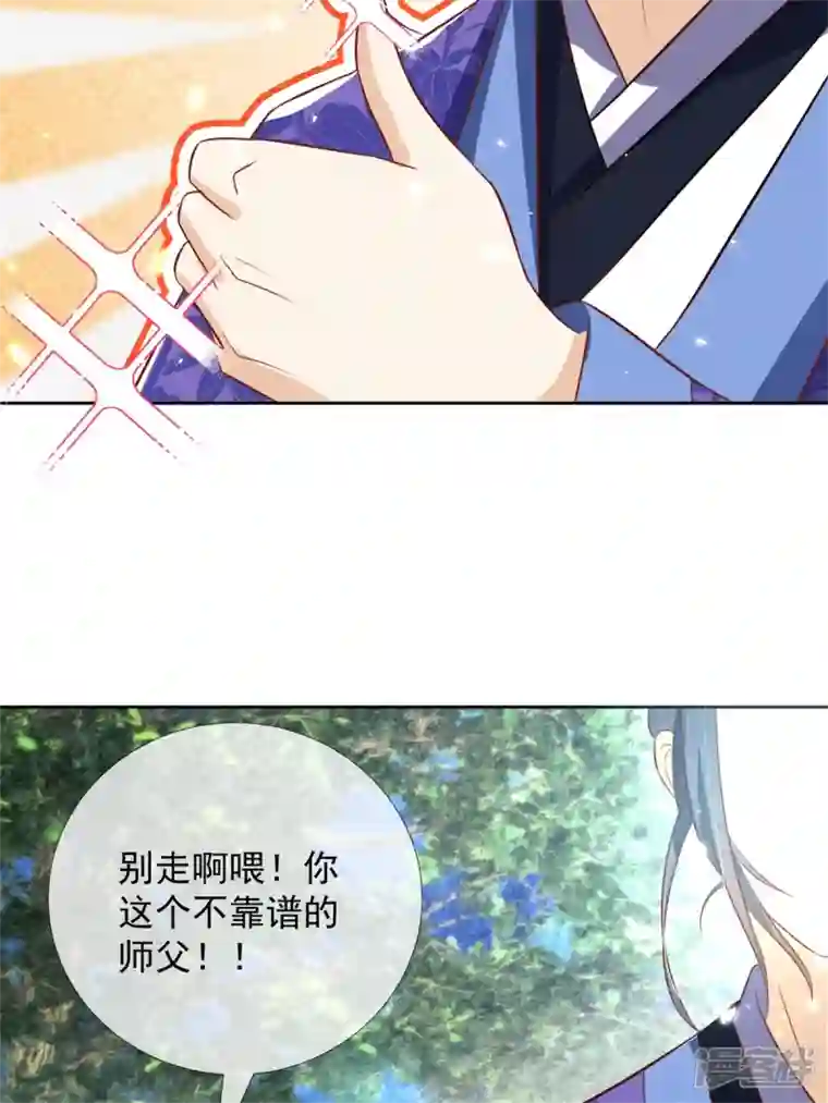 妖王的后妃都是我的第14话 这不是能做好嘛？