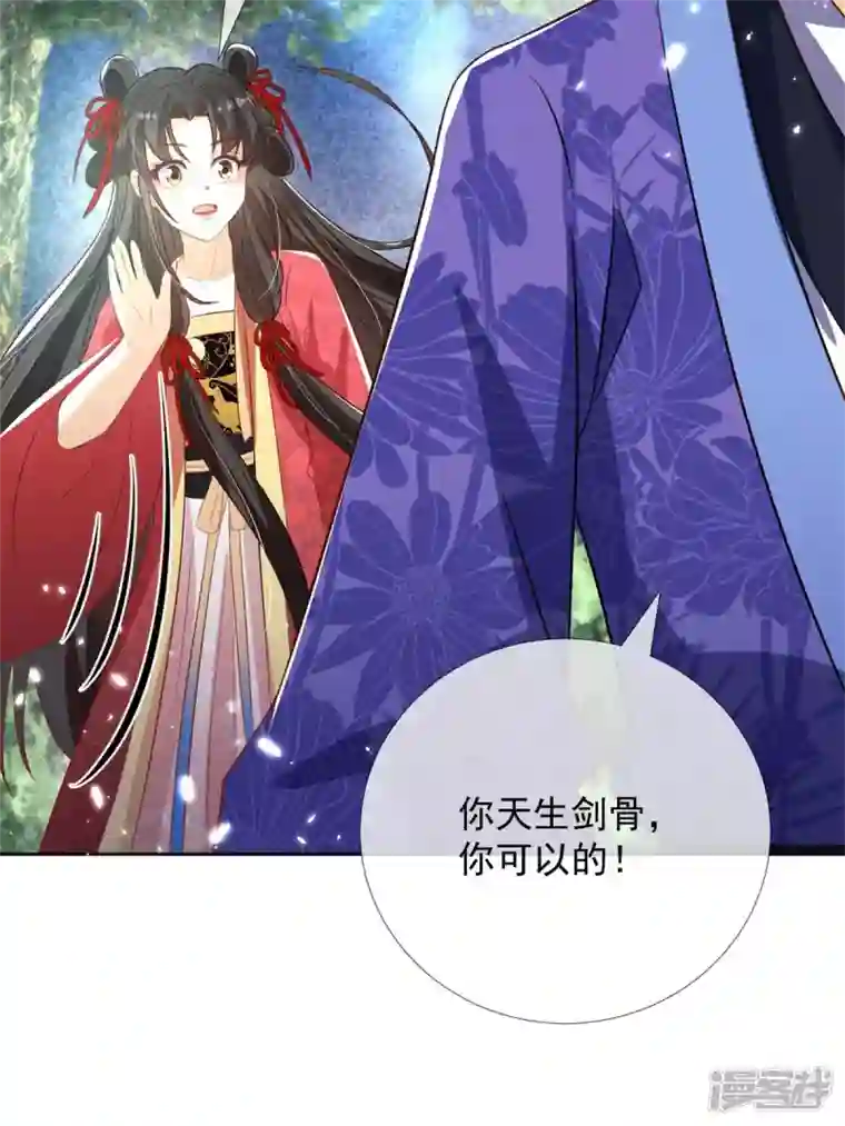 妖王的后妃都是我的第14话 这不是能做好嘛？