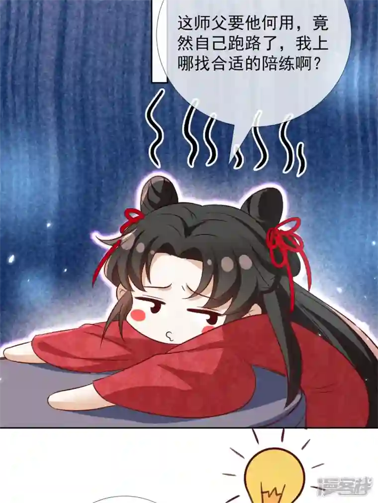 妖王的后妃都是我的第14话 这不是能做好嘛？