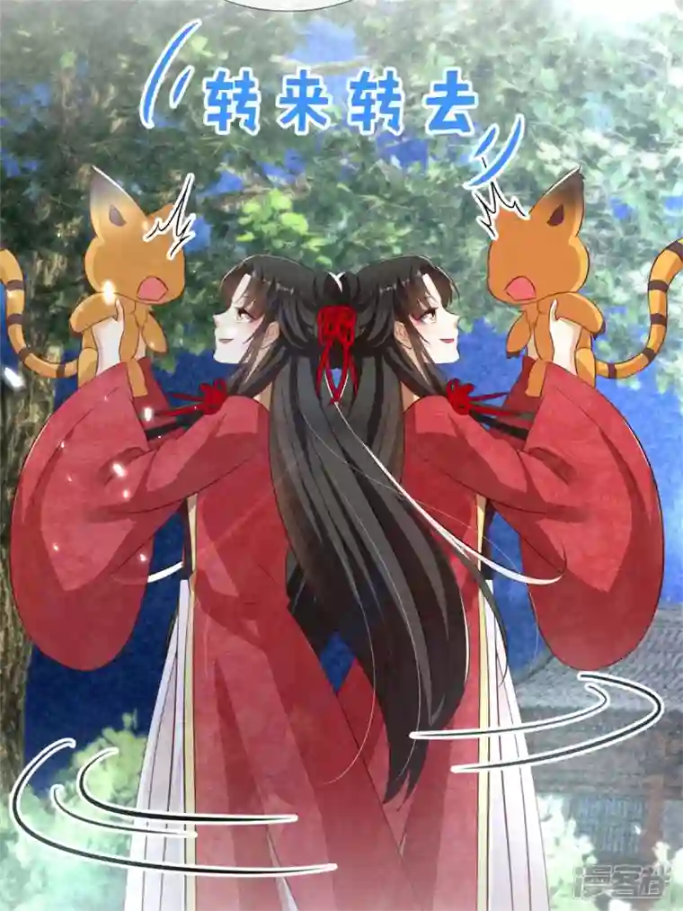 妖王的后妃都是我的第14话 这不是能做好嘛？