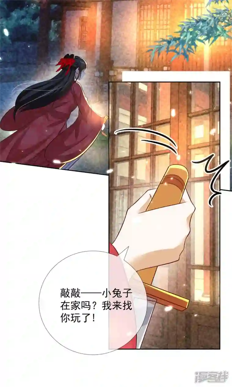 妖王的后妃都是我的第14话 这不是能做好嘛？