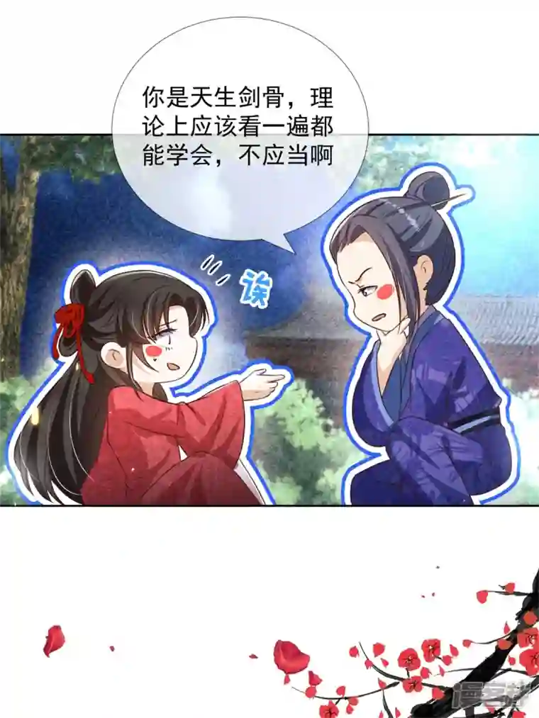 妖王的后妃都是我的第14话 这不是能做好嘛？