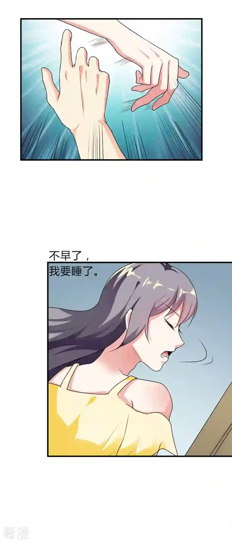 男神爸比快到碗里来第43话