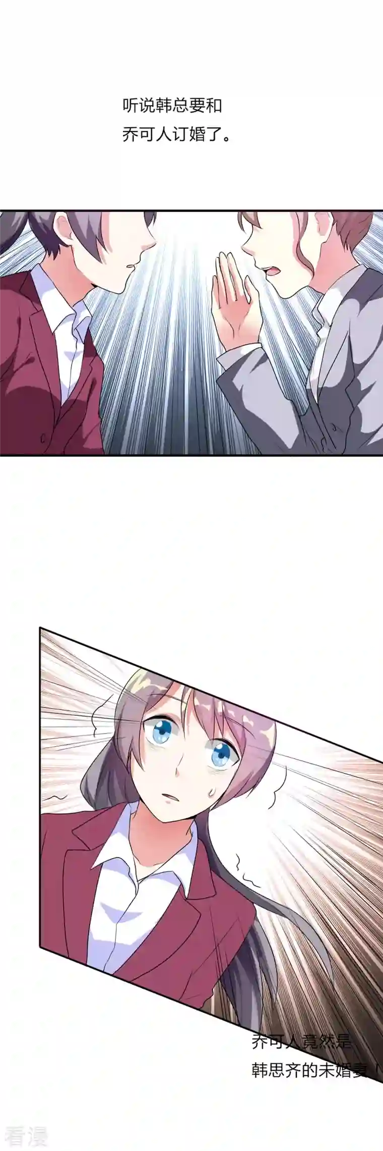 男神爸比快到碗里来第43话