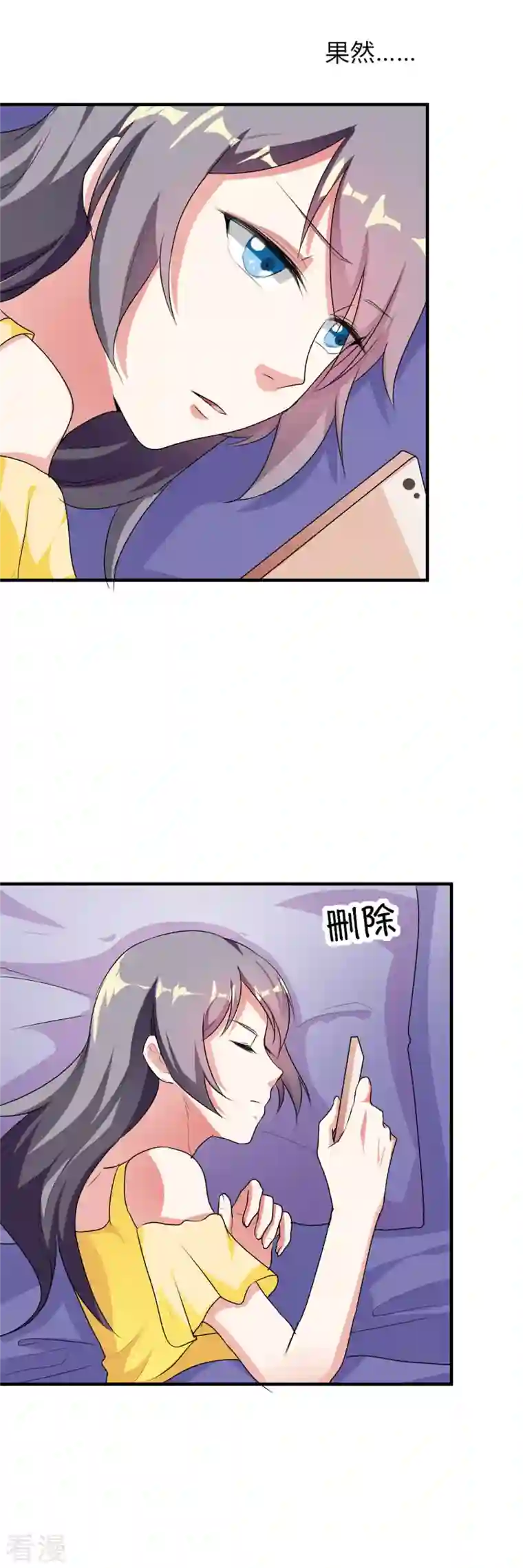 男神爸比快到碗里来第43话