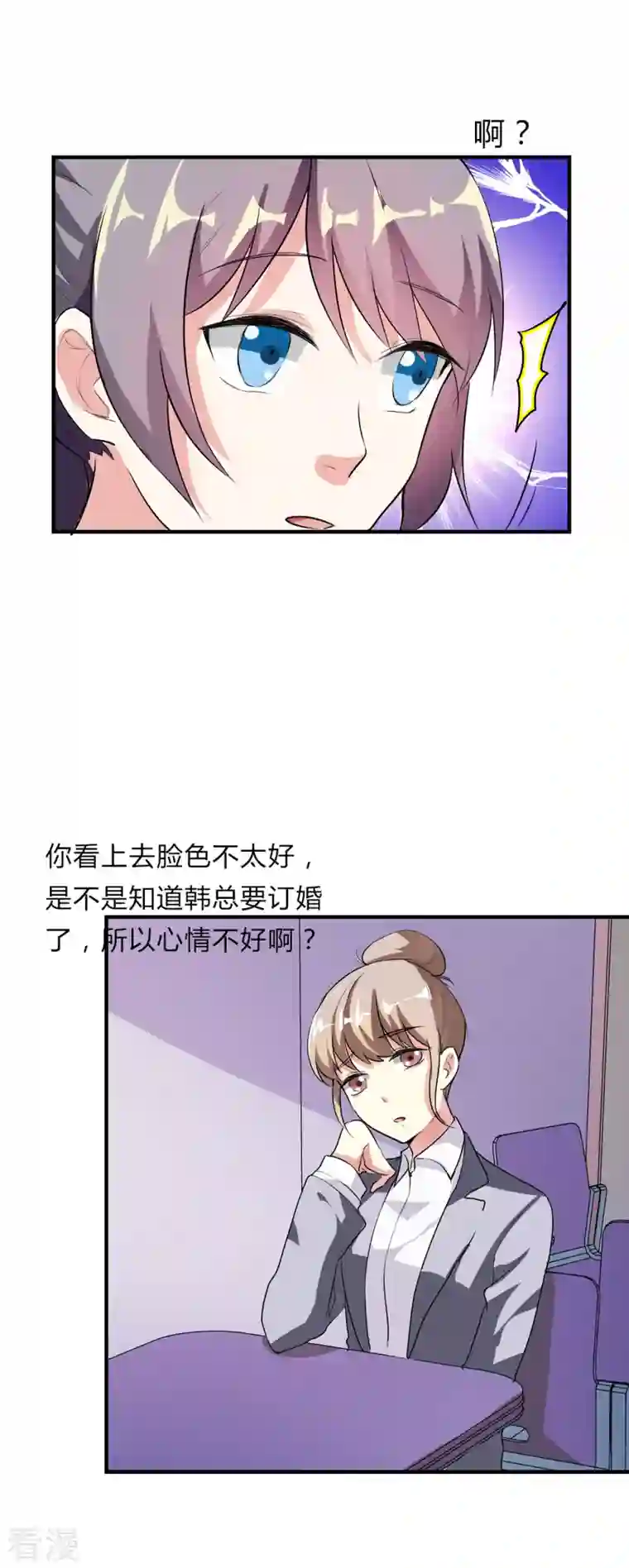 男神爸比快到碗里来第43话