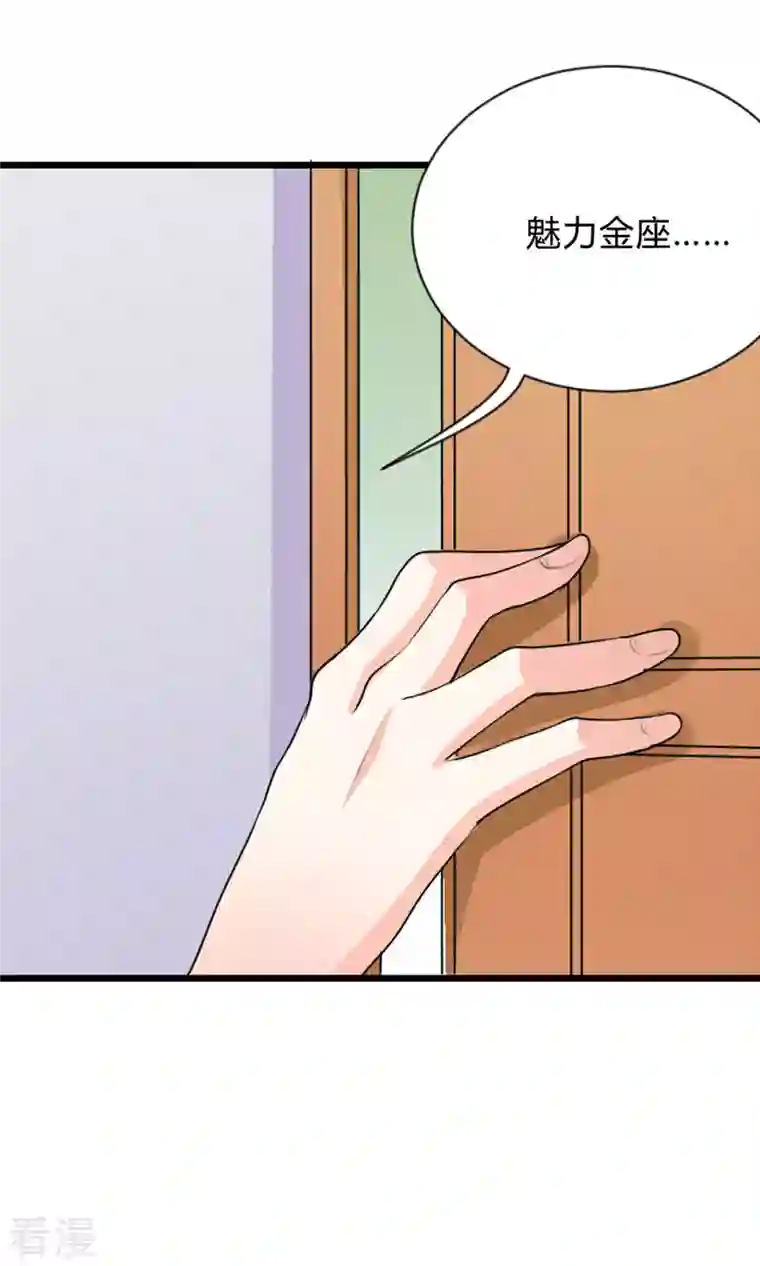 男神爸比快到碗里来第44话