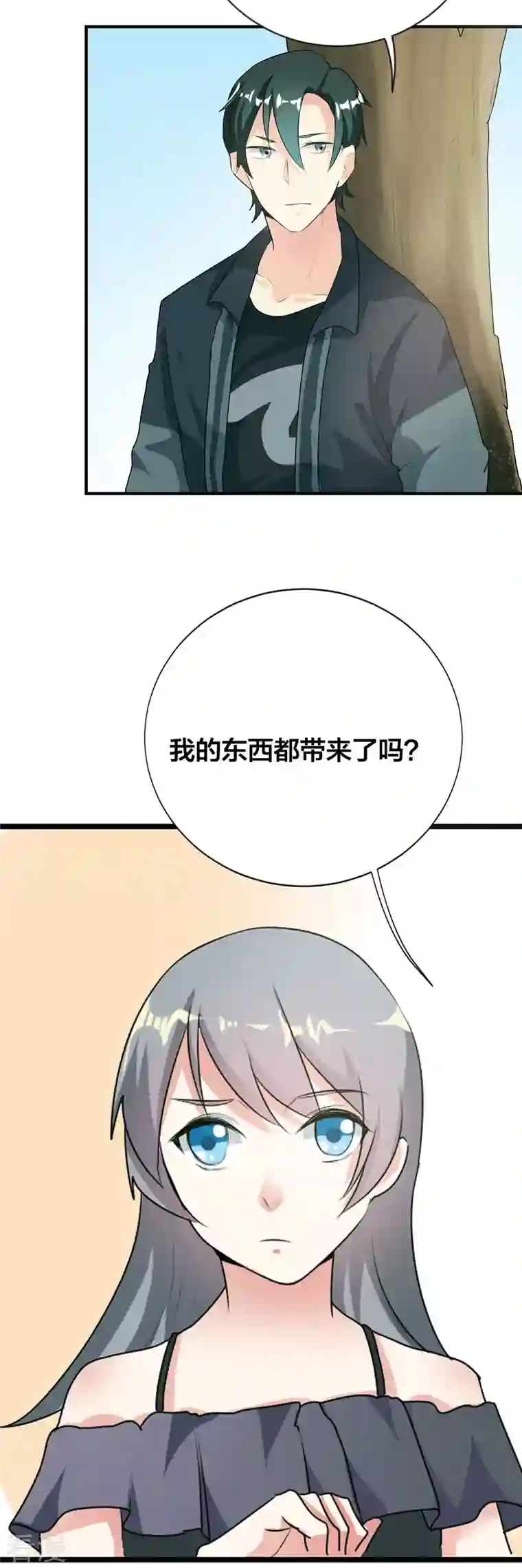 男神爸比快到碗里来第44话