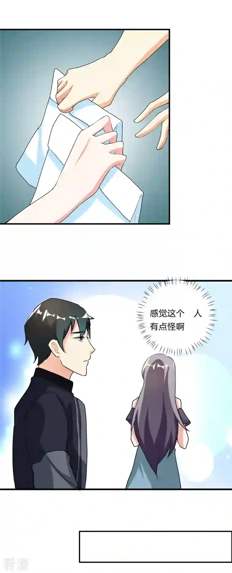男神爸比快到碗里来第44话