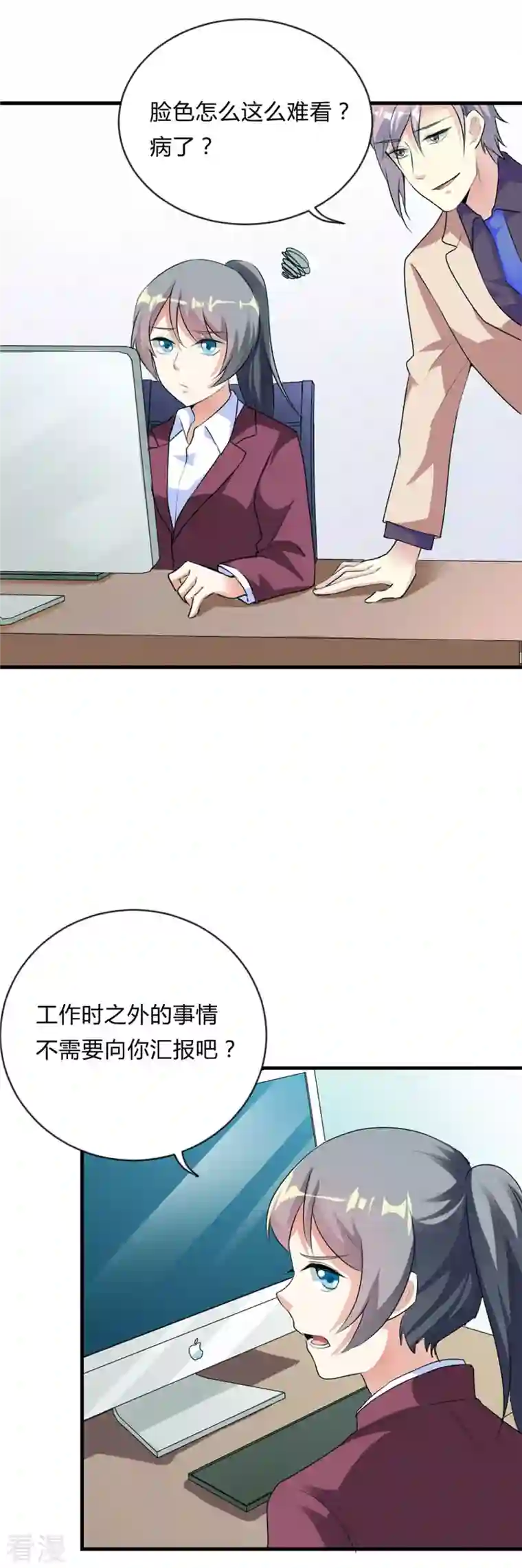 男神爸比快到碗里来第44话