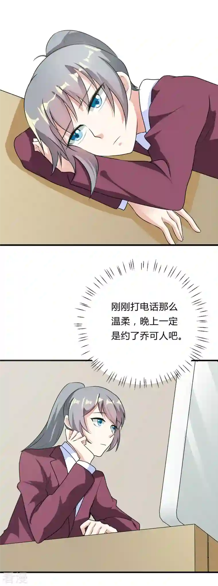 男神爸比快到碗里来第44话