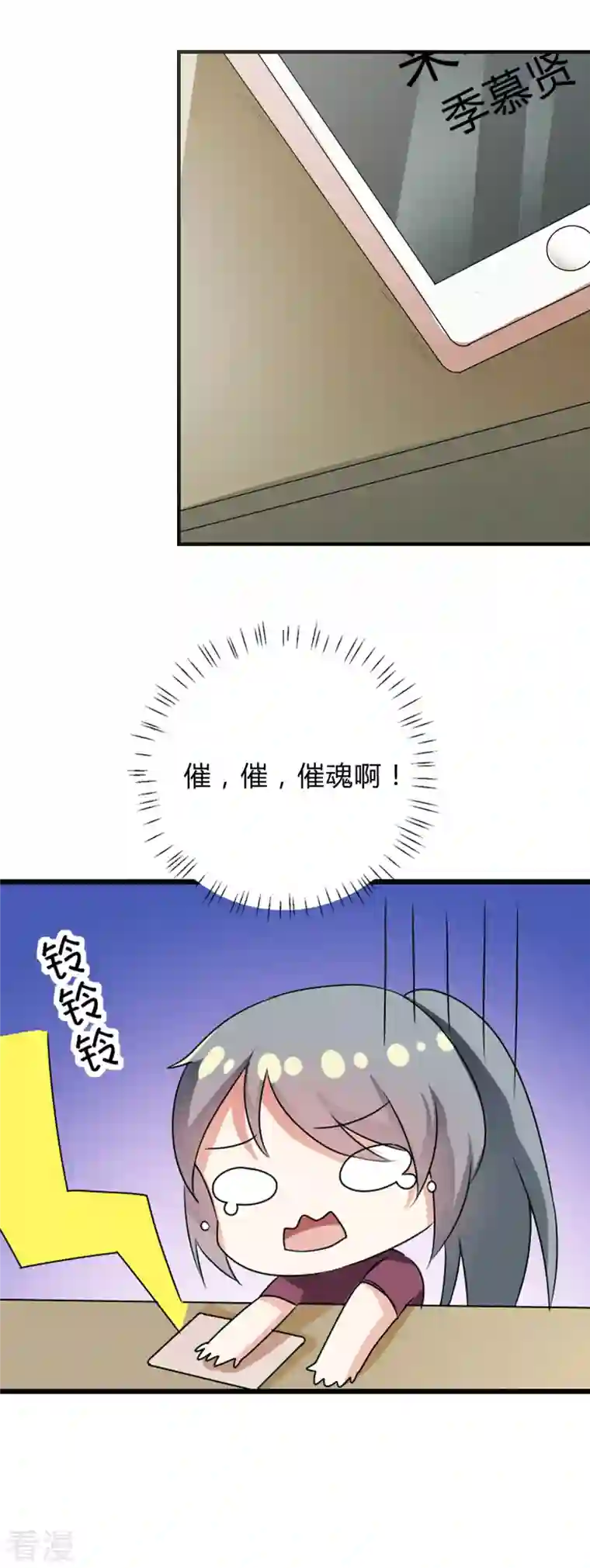 男神爸比快到碗里来第44话