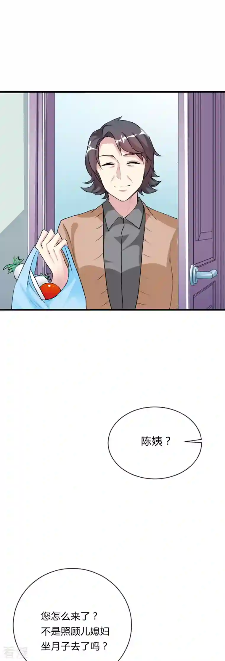 男神爸比快到碗里来第45话