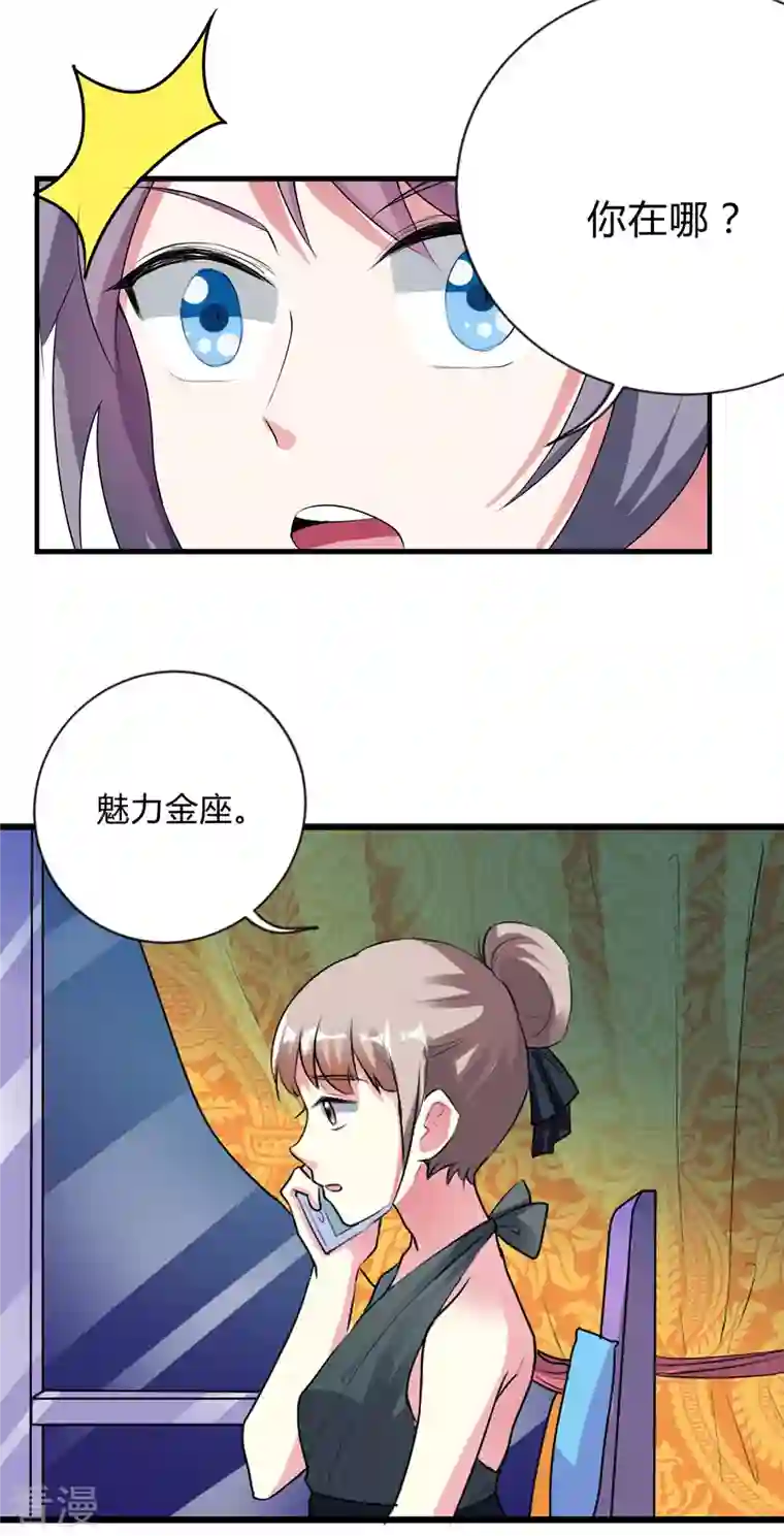 男神爸比快到碗里来第45话
