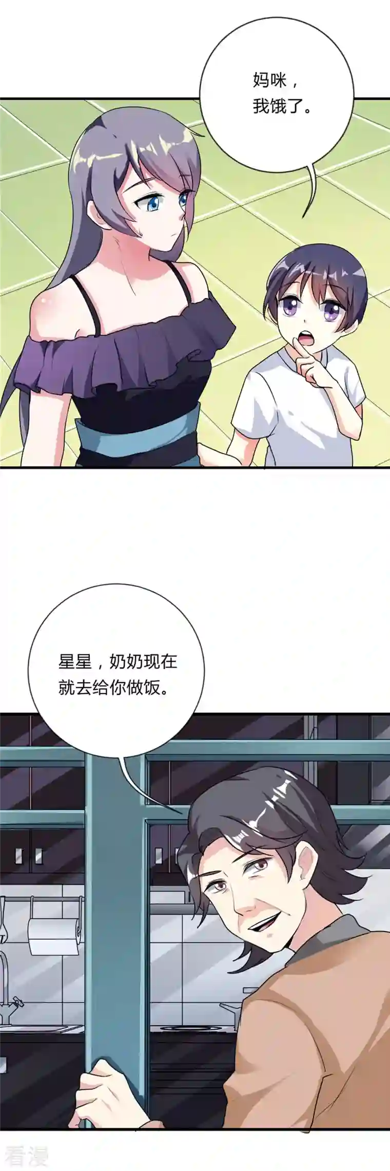 男神爸比快到碗里来第45话