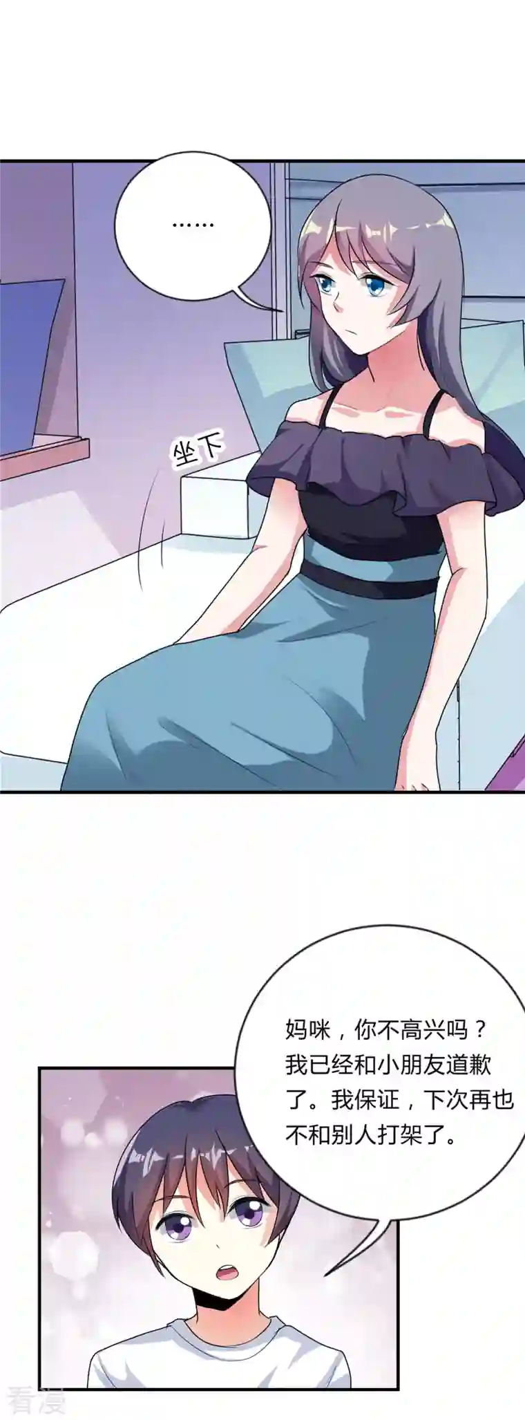 男神爸比快到碗里来第45话