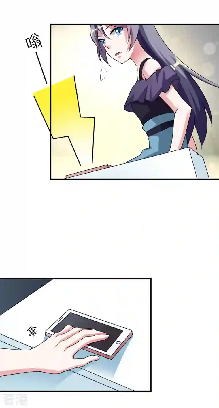 男神爸比快到碗里来第45话