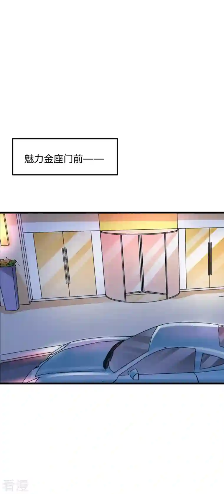 男神爸比快到碗里来第46话