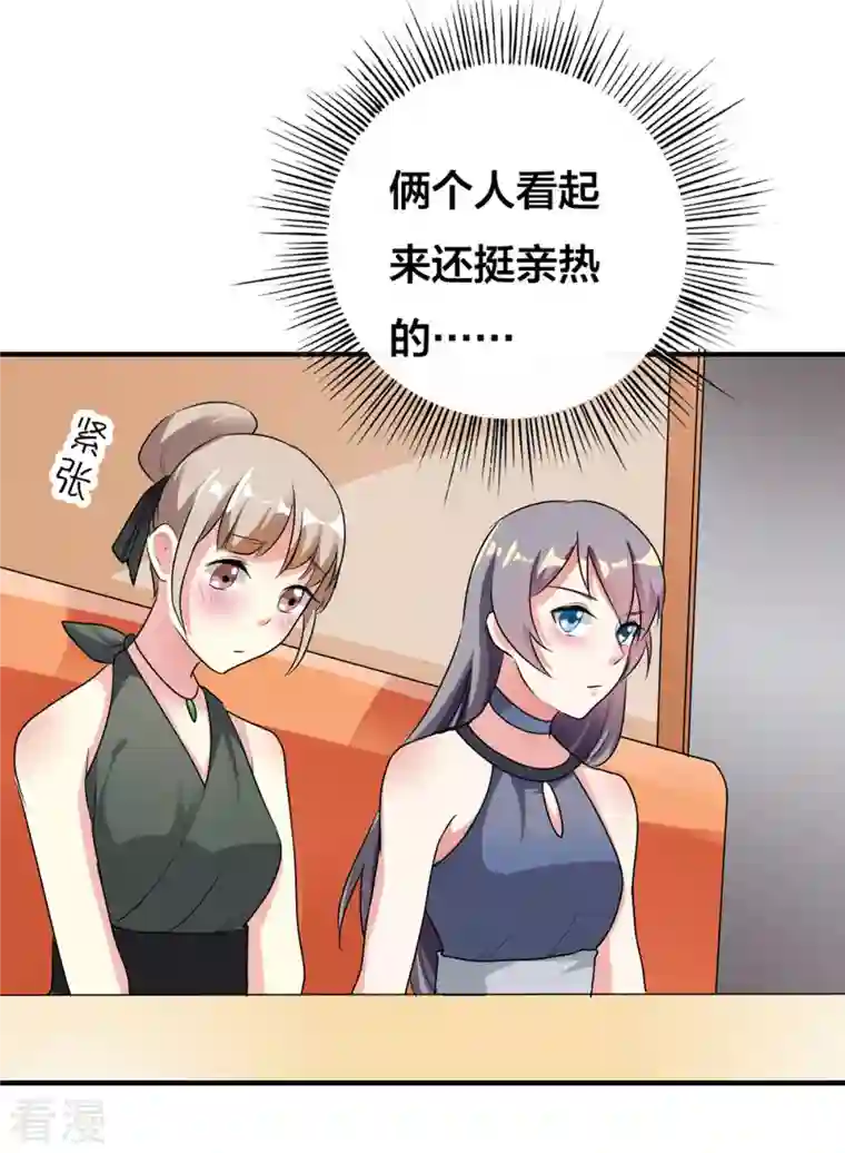 男神爸比快到碗里来第46话