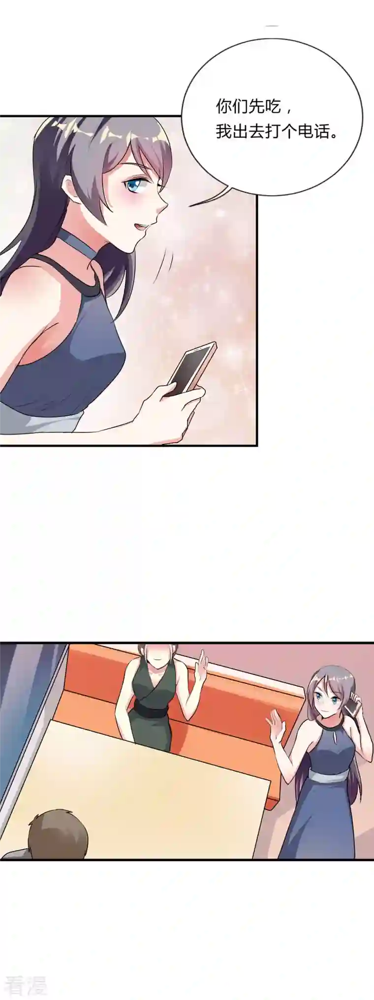 男神爸比快到碗里来第46话