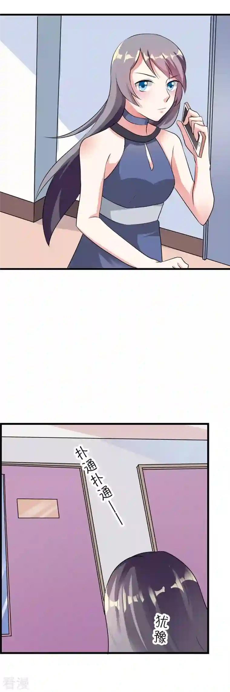 男神爸比快到碗里来第46话