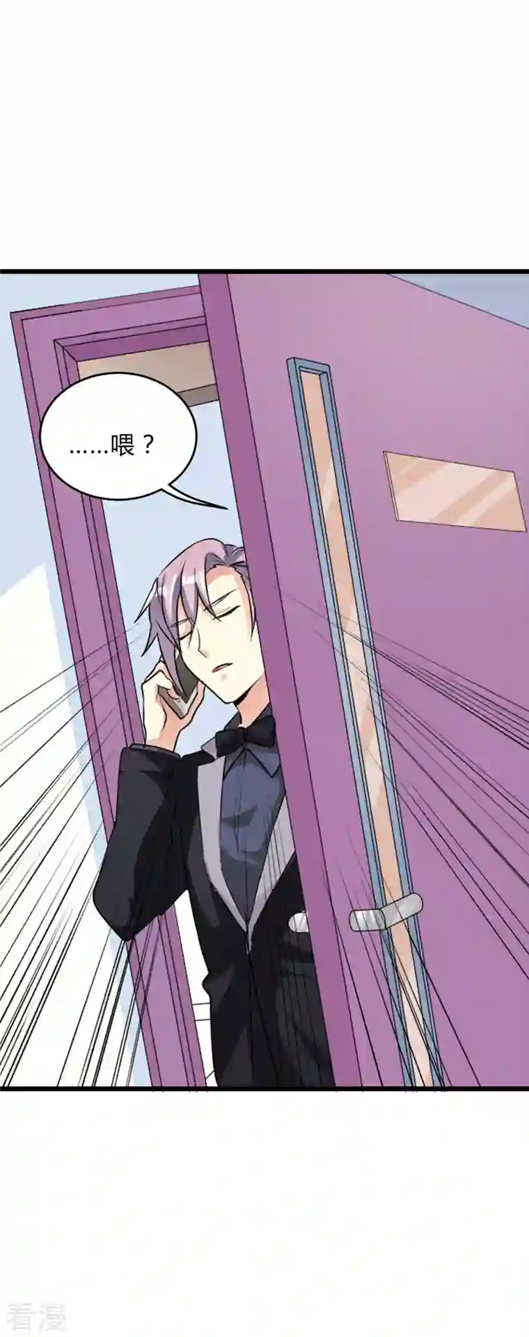 男神爸比快到碗里来第46话