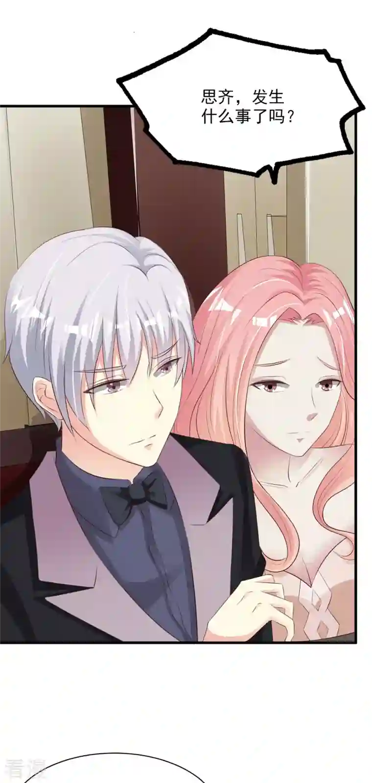 男神爸比快到碗里来第47话