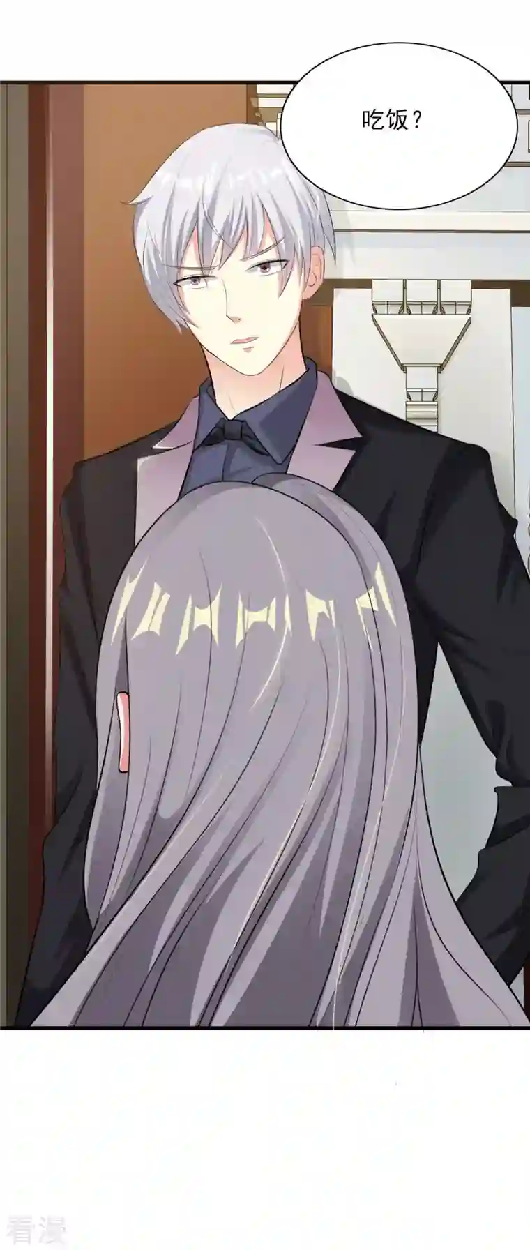 男神爸比快到碗里来第47话