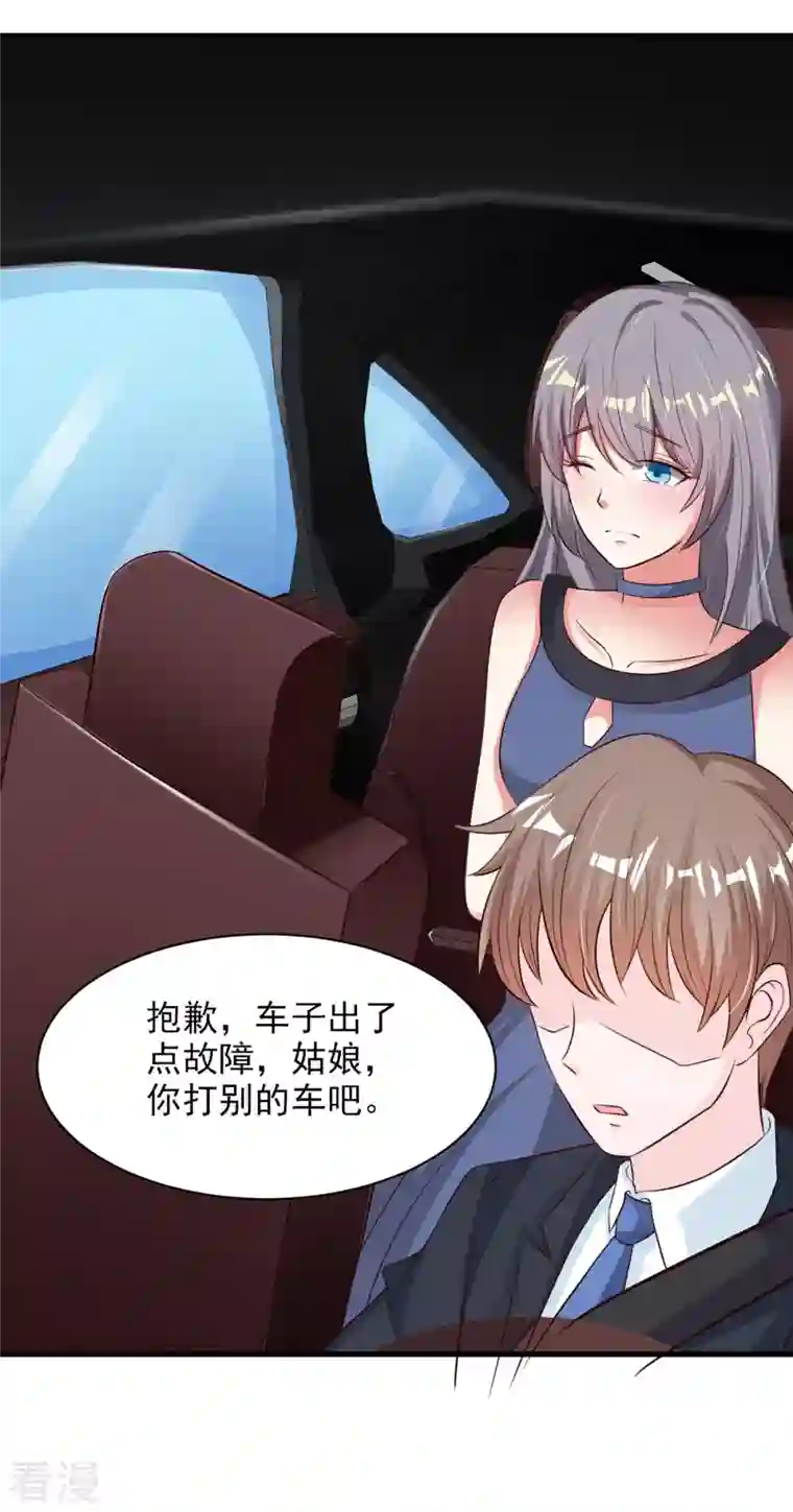 男神爸比快到碗里来第47话