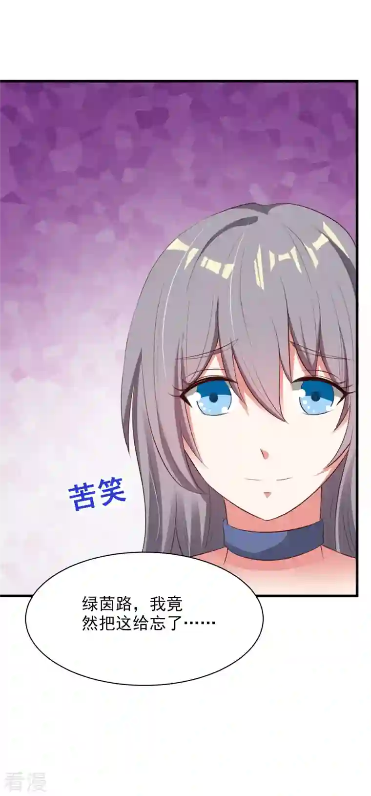 男神爸比快到碗里来第47话