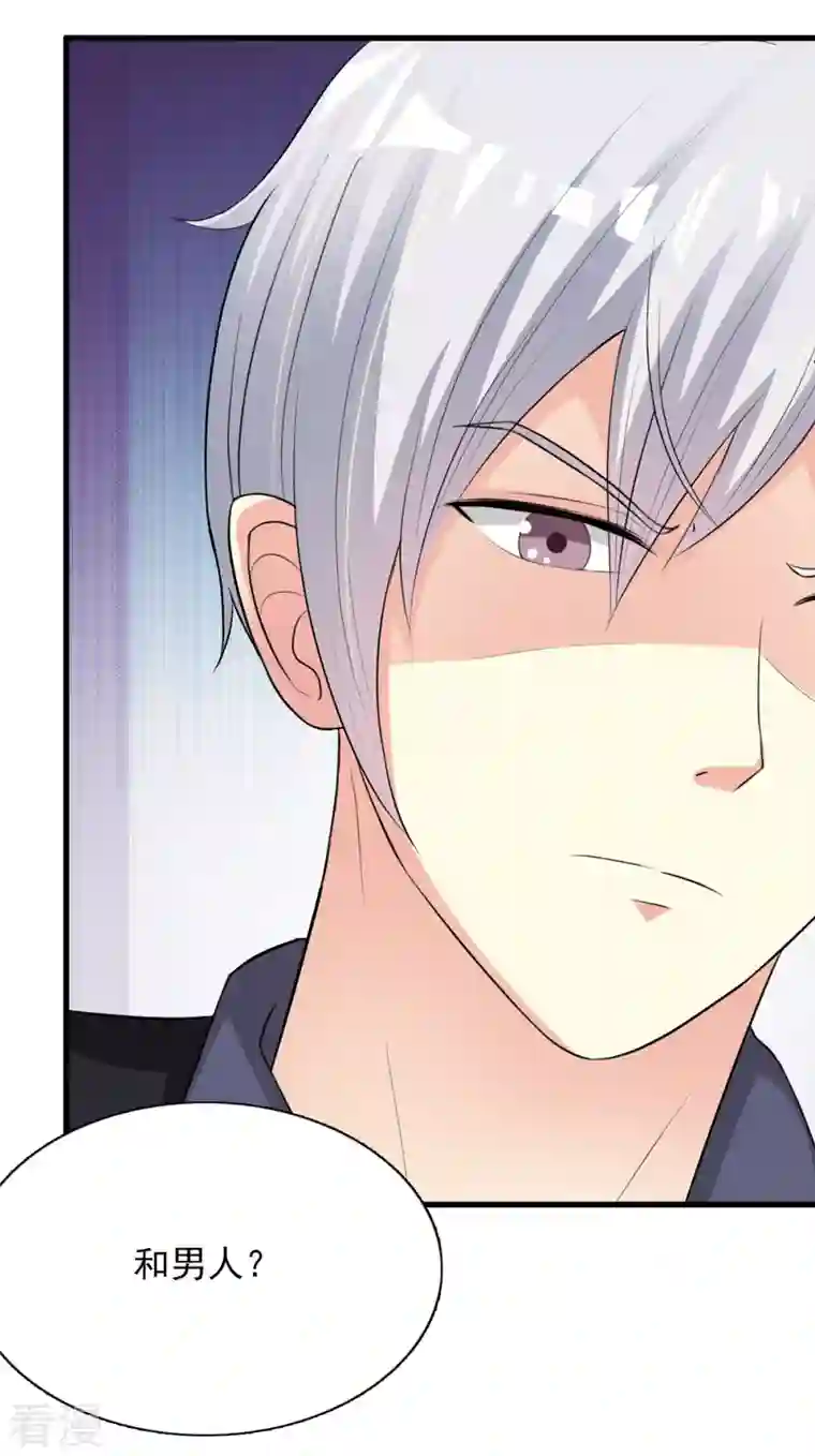 男神爸比快到碗里来第47话