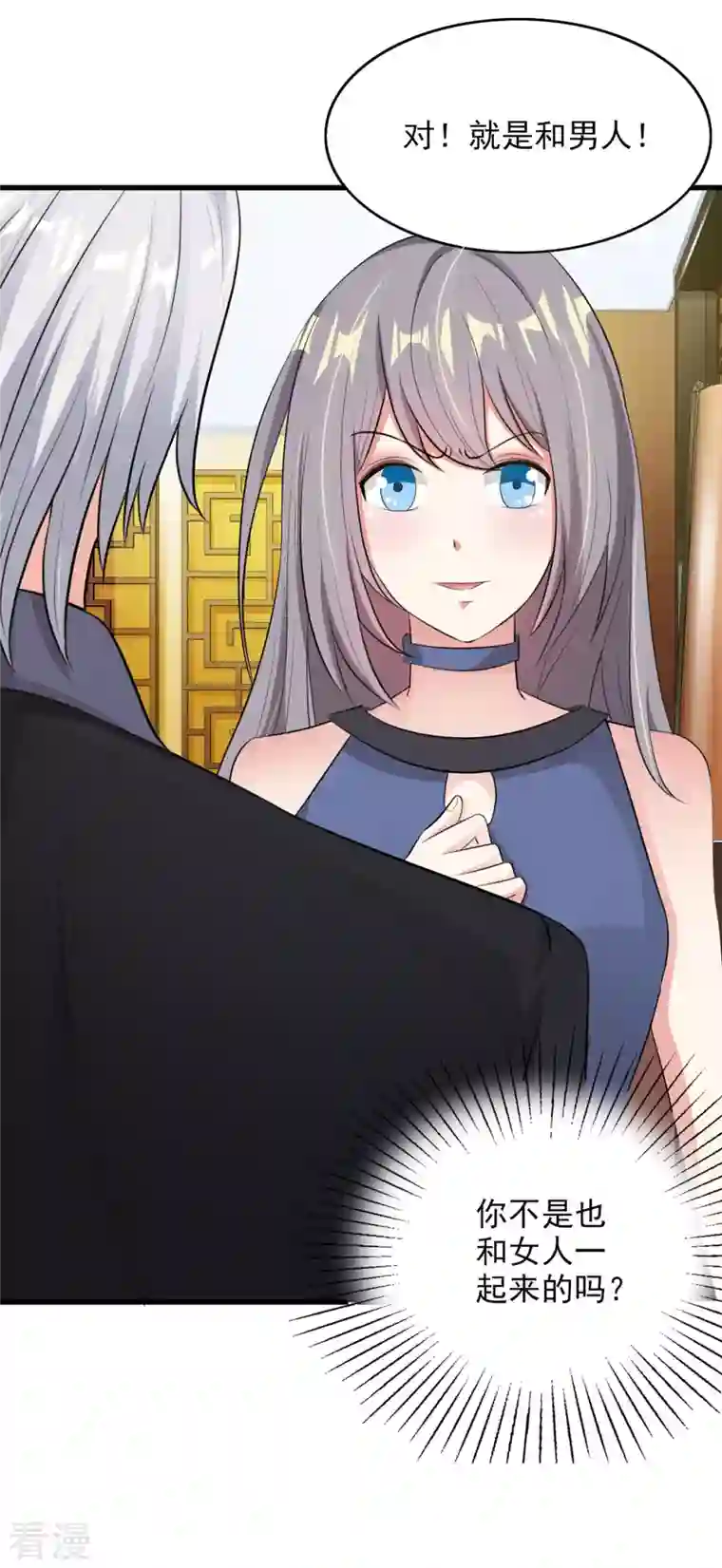 男神爸比快到碗里来第47话