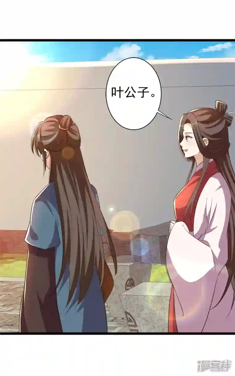 与君行第62话 叶草晕倒